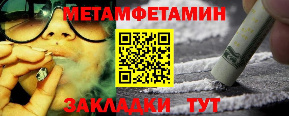 Амфетамин Розовый Шахты