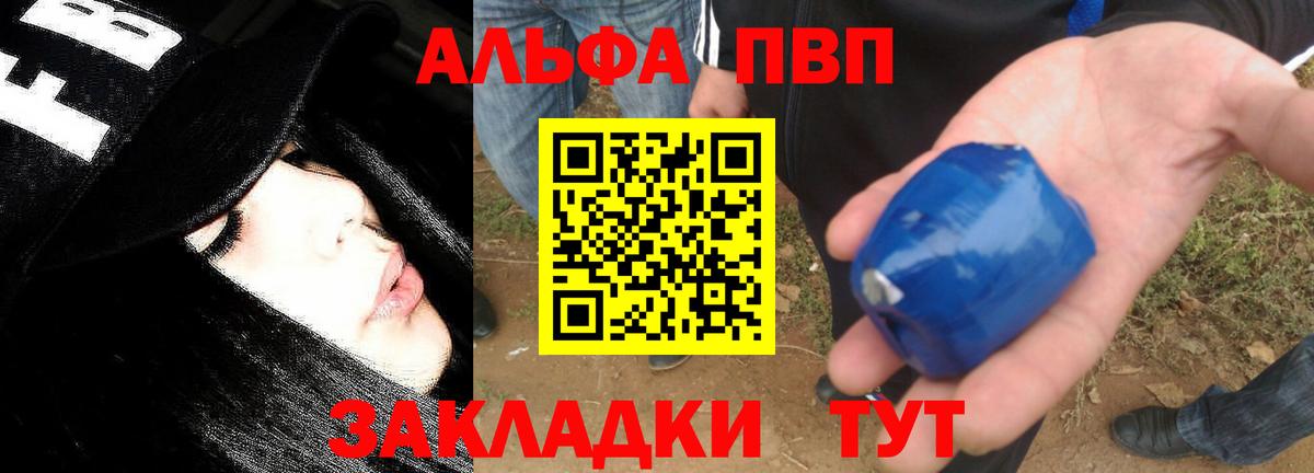 А ПВП СК  Alfa_PVP Соль  APVP Crystall  Шахты  Вход с VPN 