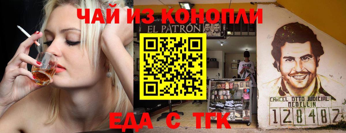 Cannafood конопля Шахты