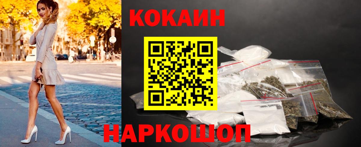 КОКАИН Перу  Вход с VPN  Кокаин  Шахты 