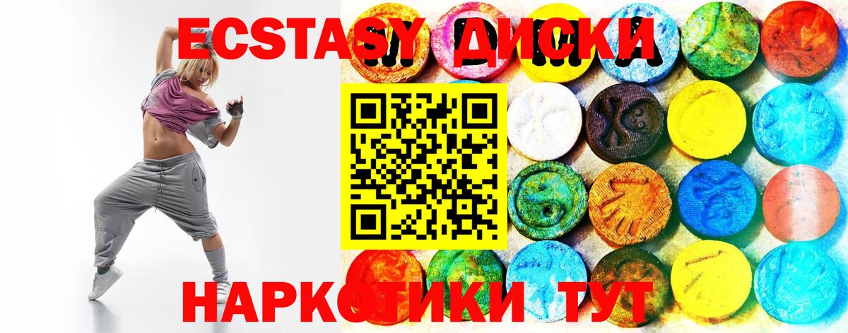 Экстази круглые Шахты