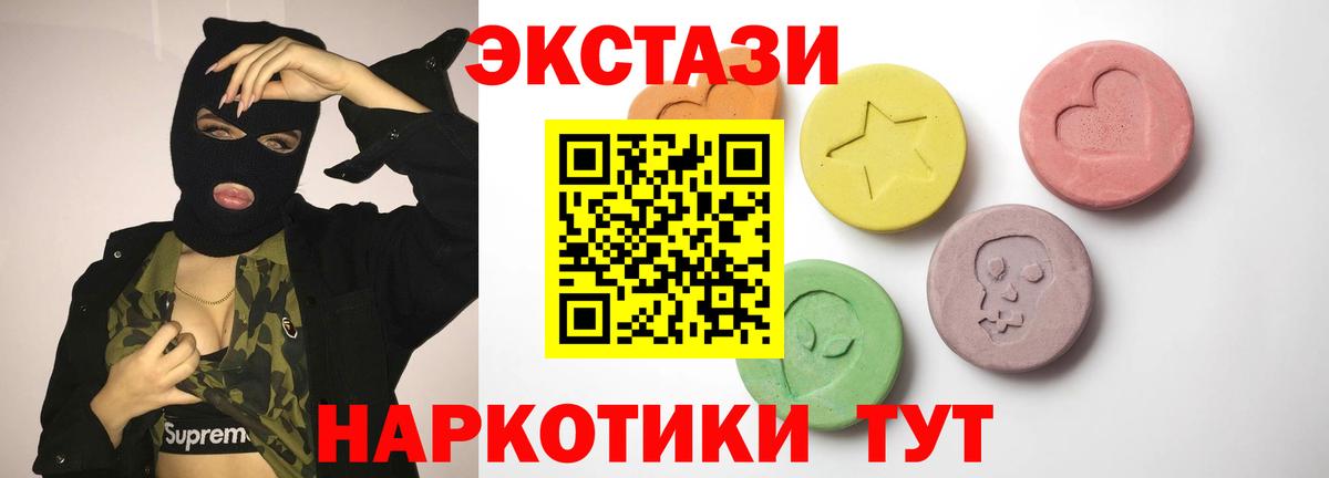 Ecstasy MDMA  Экстази 99%  Вход с VPN  Экстази  это официальный сайт  Шахты 