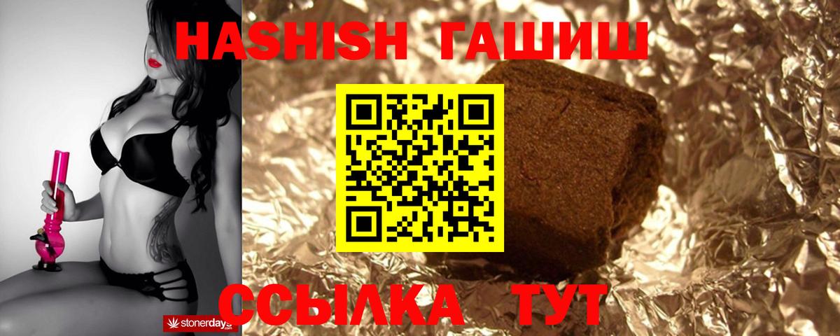 ГАШИШ гашик Шахты