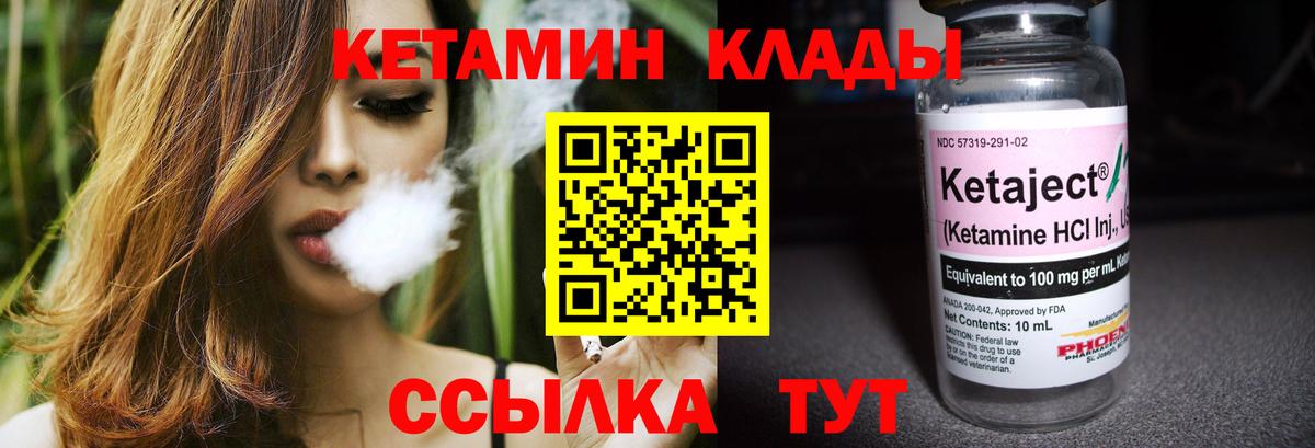   ссылки  Вход с VPN  Шахты  Кетамин VHQ 