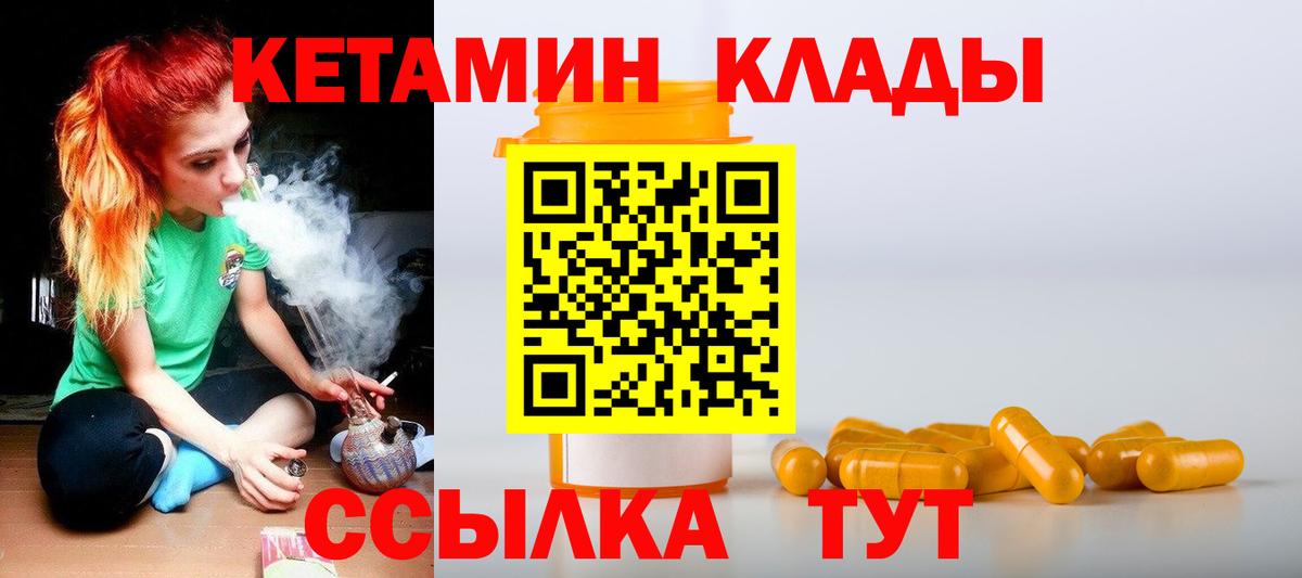 Кетамин ketamine Шахты