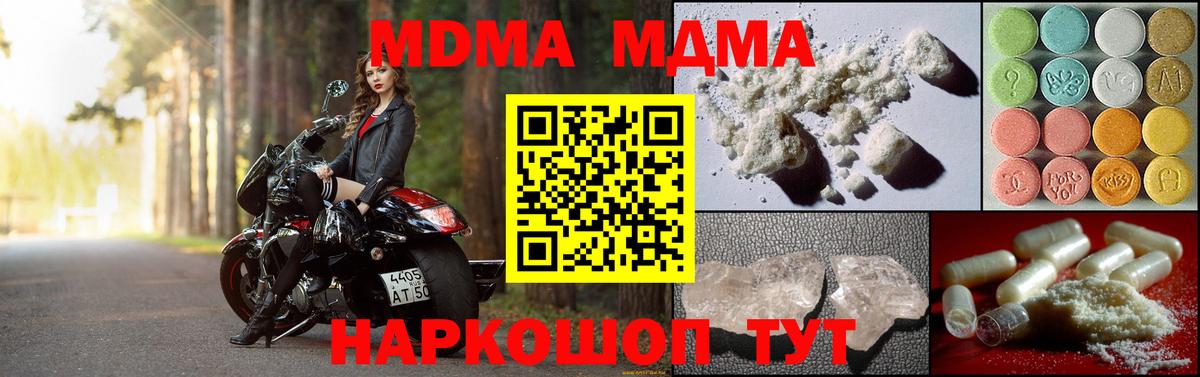 MDMA Molly Шахты