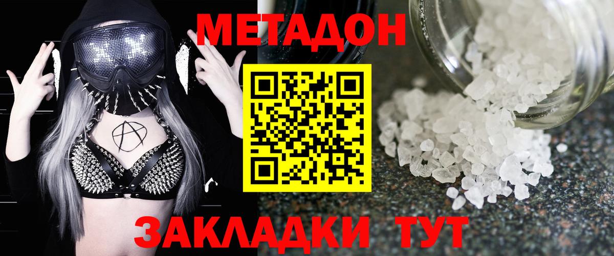 Шахты  Метадон мёд  Метадон мёд  Вход с VPN 