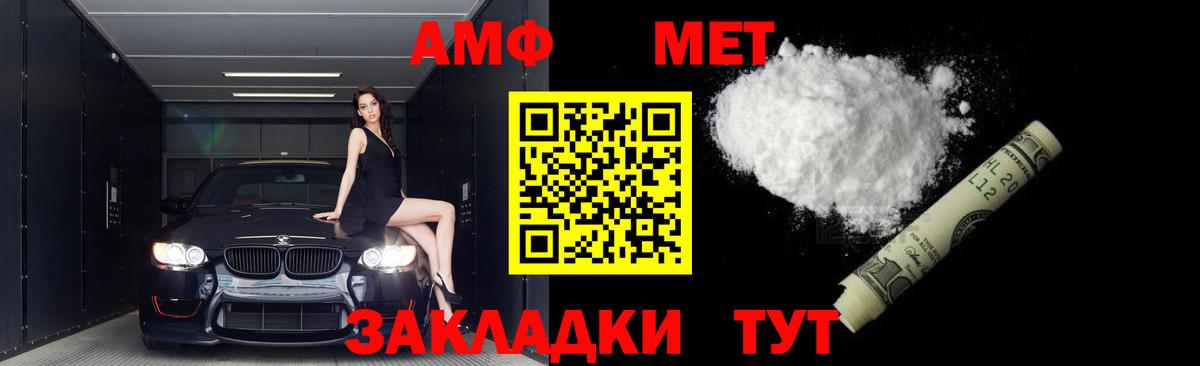 МЕТАМФЕТАМИН пудра Шахты