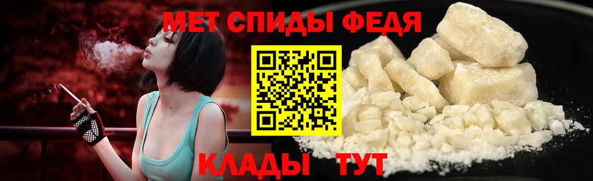 Первитин кристалл  Вход с VPN  Шахты 