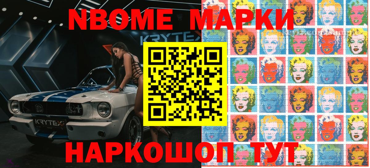 Марки 25I-NBOMe 1500мкг  Марки 25I-NBOMe 1500мкг  Вход с VPN  Шахты 