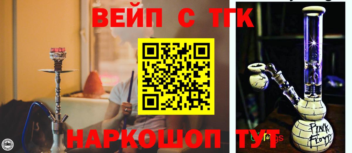 ТГК гашишное масло  купить  цена  Шахты  Вход с VPN 